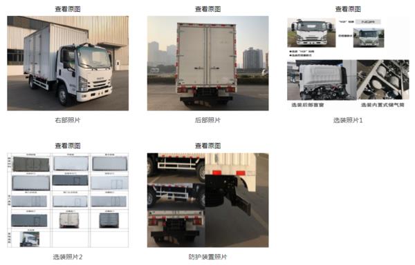 Isuzu with 5.2L engine 4 m 2 big yellow card exposure