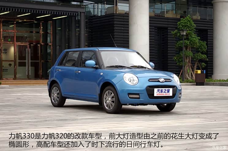 Chongqing lifan lifan 330 2014 1.3L manual luxury model