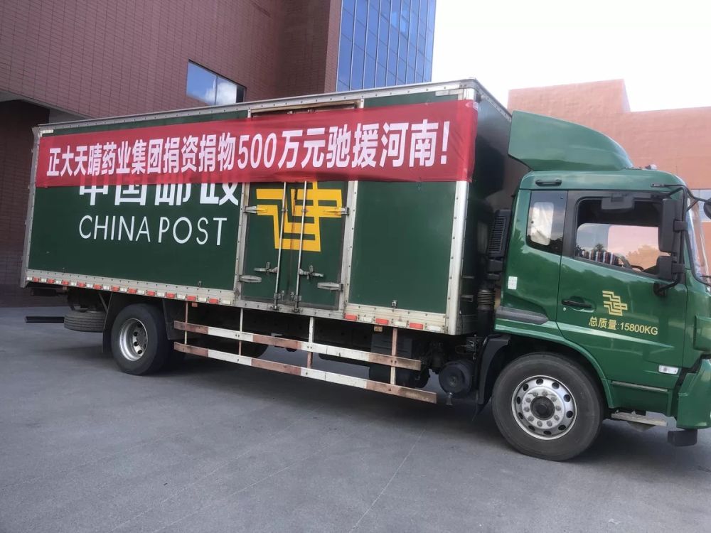 Emergency supplies donated by Zhengda Tianqing Pharmaceutical Group, a subsidiary of Sino Biopharmaceutical Limited, are being transported to the disaster area in Henan. Photo courtesy of respondents