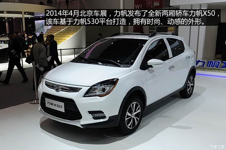 Chongqing lifan Lifan X50 2014 Basic Model