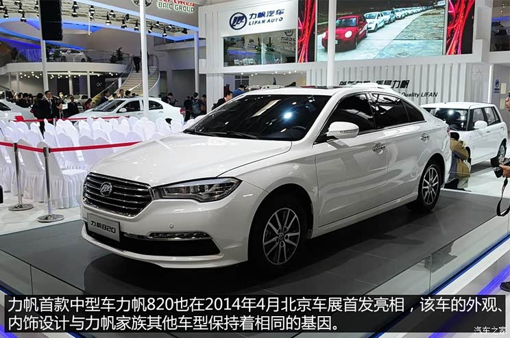 Chongqing lifan lifan 820 2014 Basic Model