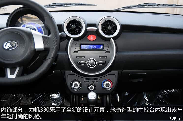 Chongqing lifan lifan 330 2014 1.3L manual luxury model