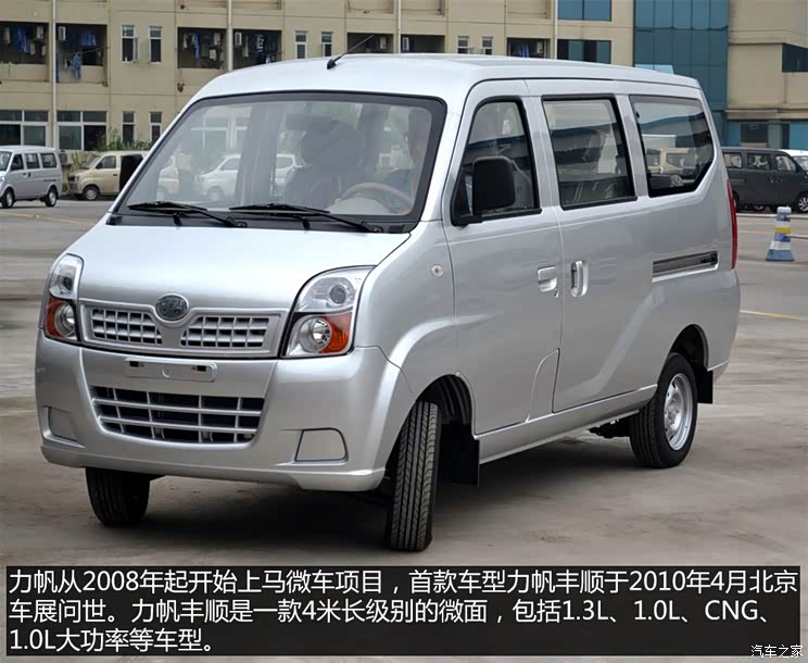 Chongqing lifan Fengshun 2011 1.3L luxury LF479Q6