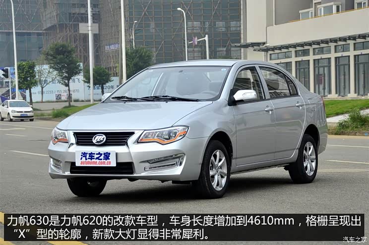 Chongqing lifan Lifan 630 2014 1.5L flagship VVT